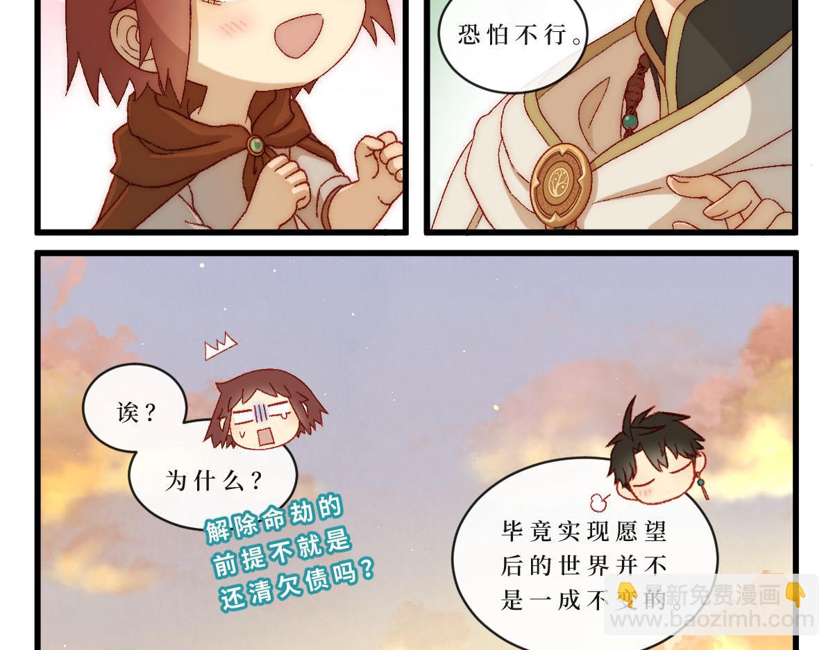 心.守 - 勇者之心6——心守多世界小番外系列 - 1