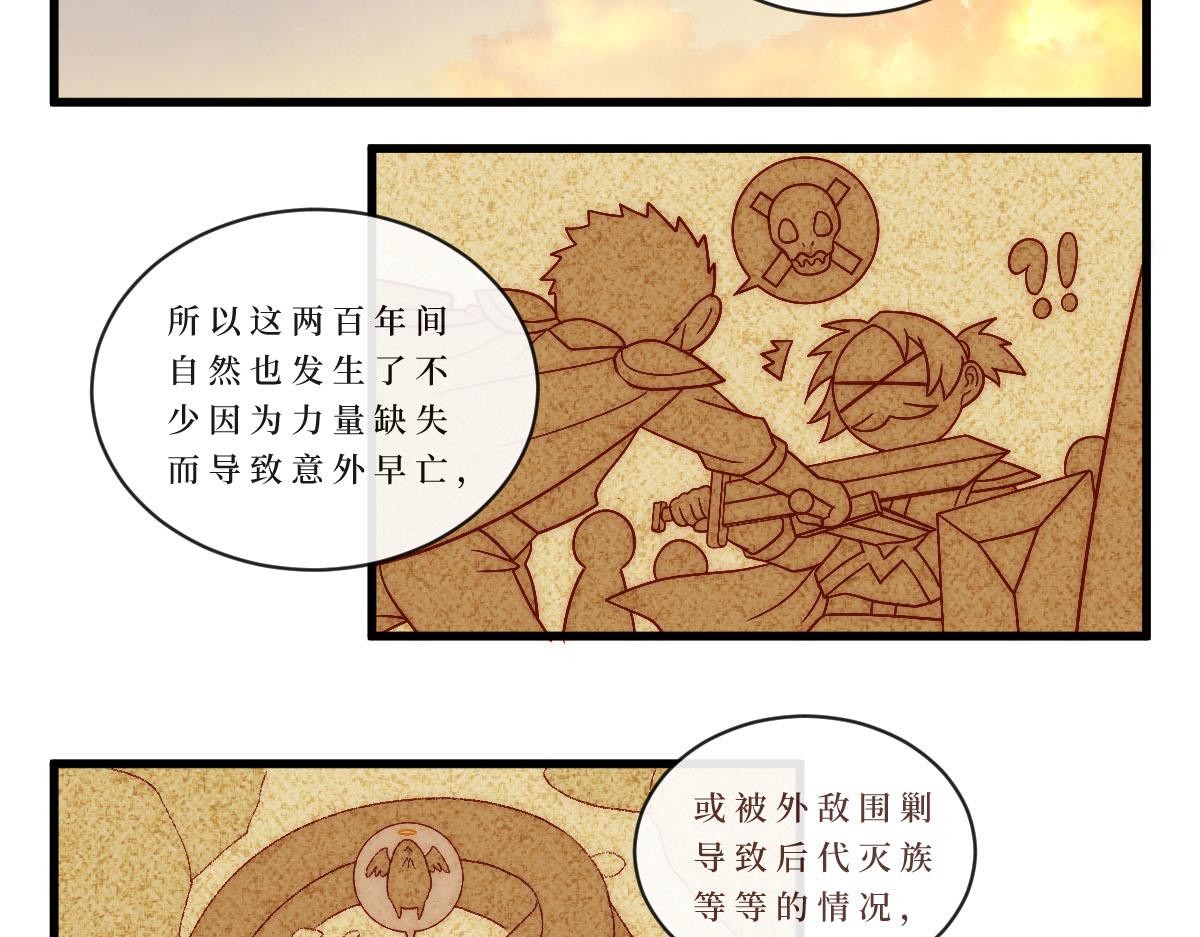 心.守 - 勇者之心6——心守多世界小番外系列 - 2