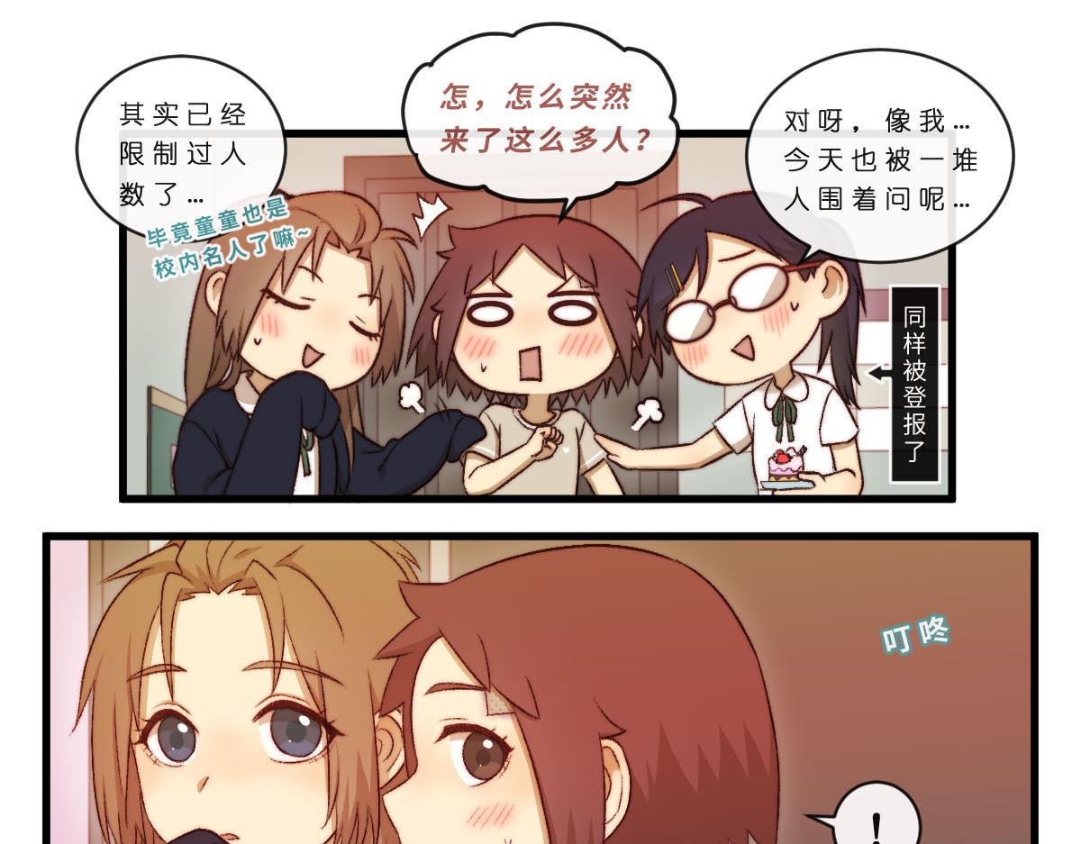 44.&Sigma; (ﾟДﾟ;)&nbsp;都来探病了？！-第54话