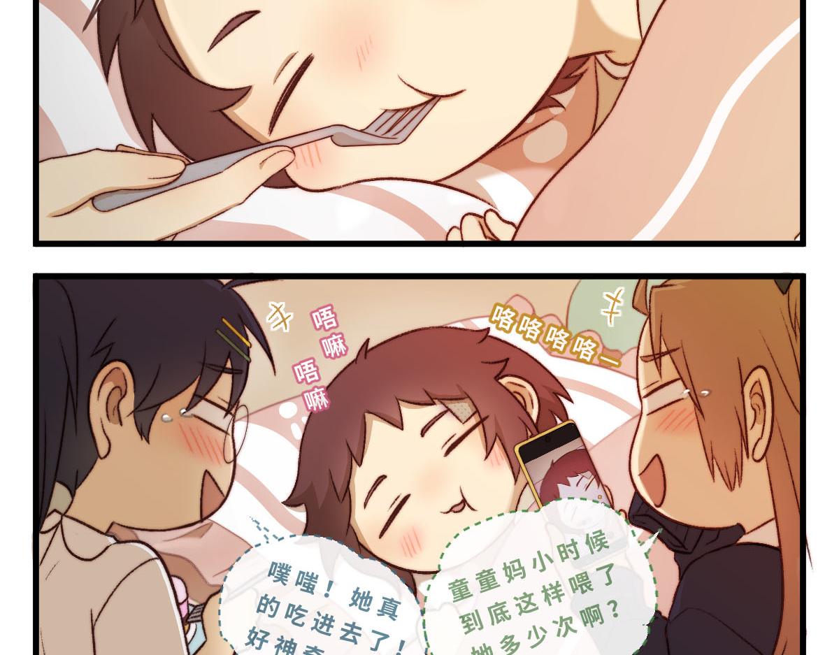 44.&Sigma; (ﾟДﾟ;)&nbsp;都来探病了？！-第54话