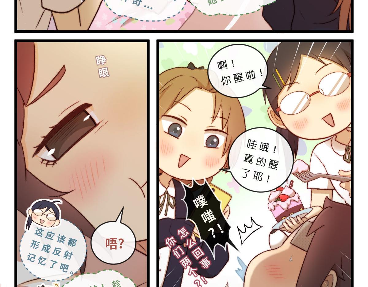 44.&Sigma; (ﾟДﾟ;)&nbsp;都来探病了？！-第54话