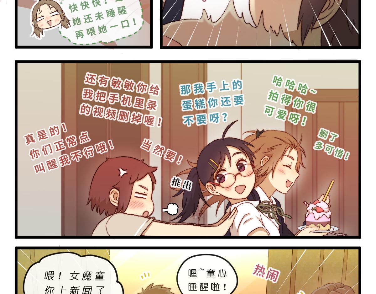 44.&Sigma; (ﾟДﾟ;)&nbsp;都来探病了？！-第54话