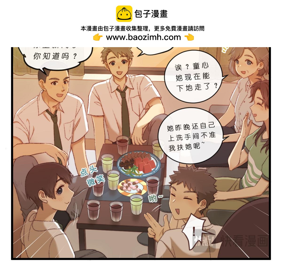 44.&Sigma; (ﾟДﾟ;)&nbsp;都来探病了？！-第54话