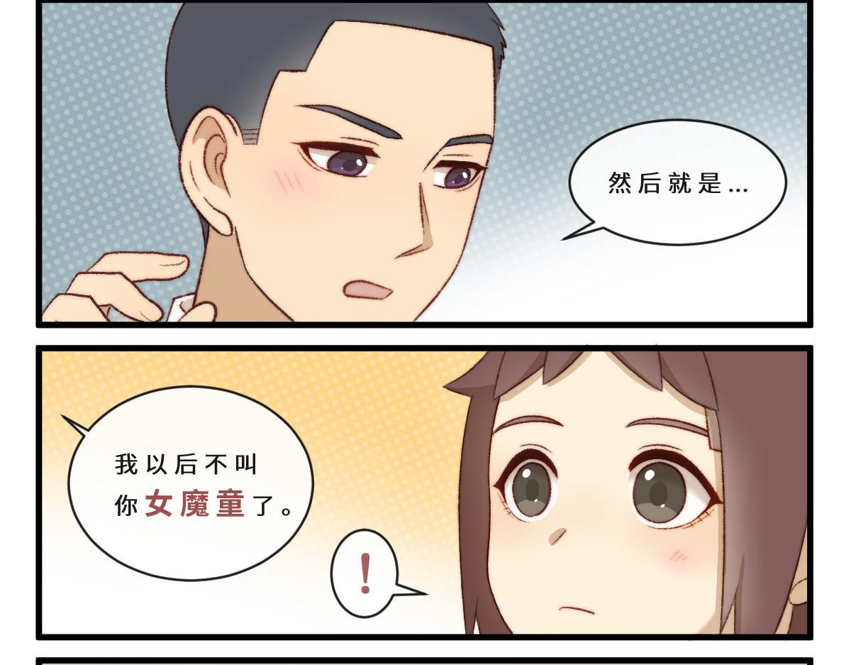 46.后来居上-第56话