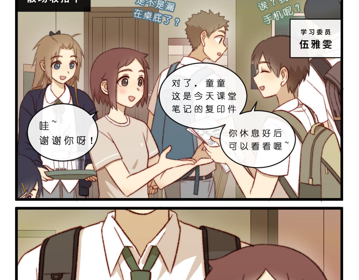 46.后来居上-第56话