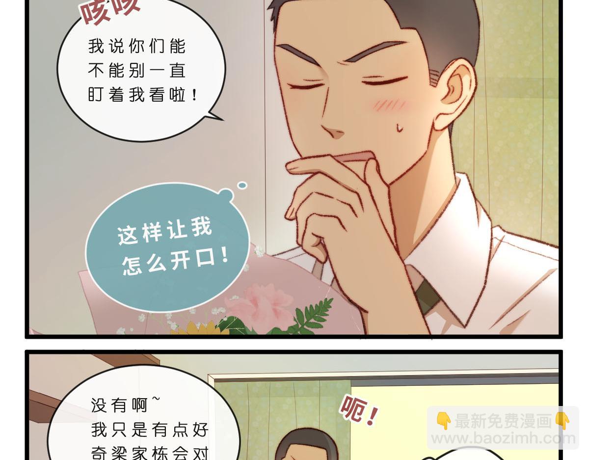 46.后来居上-第56话