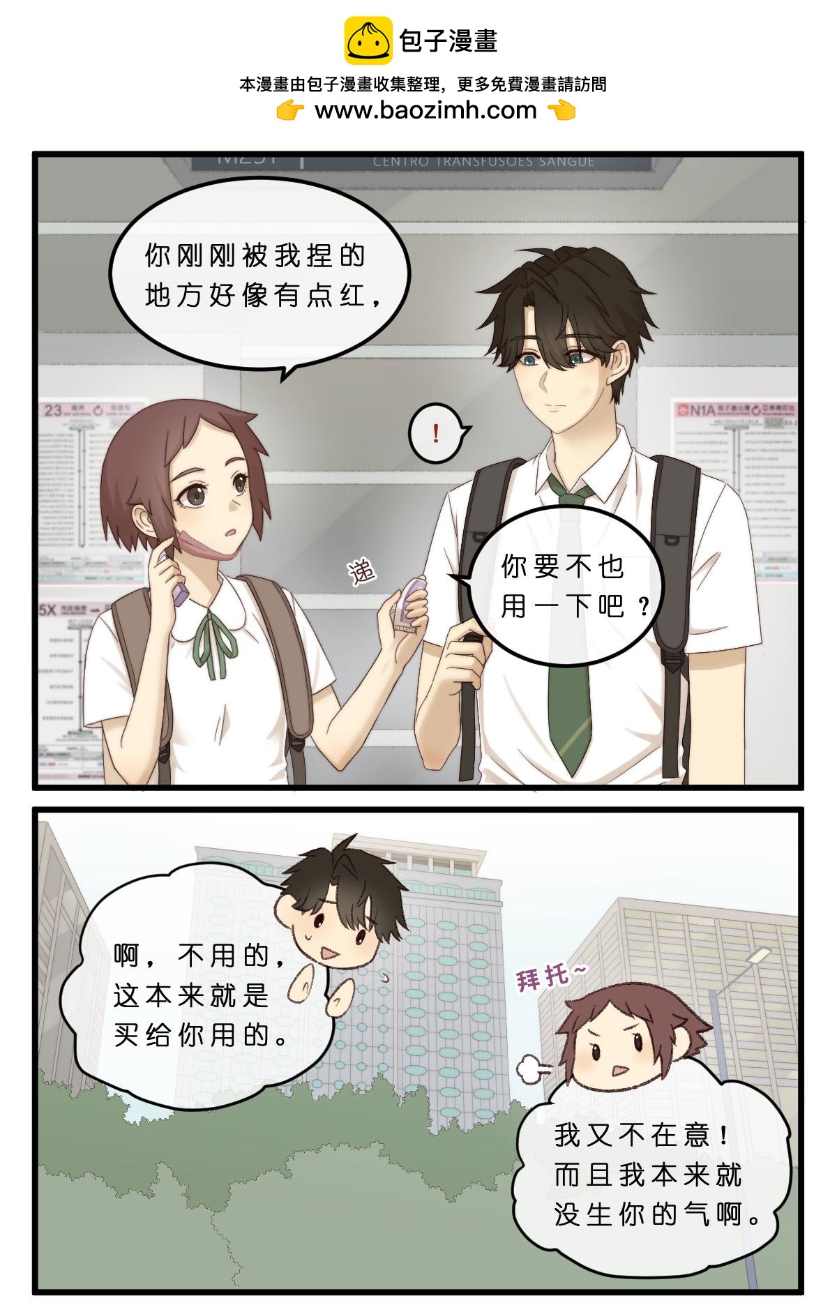 06.论何谓得寸进尺的汪U&middot;ェ&middot;U？-第6话