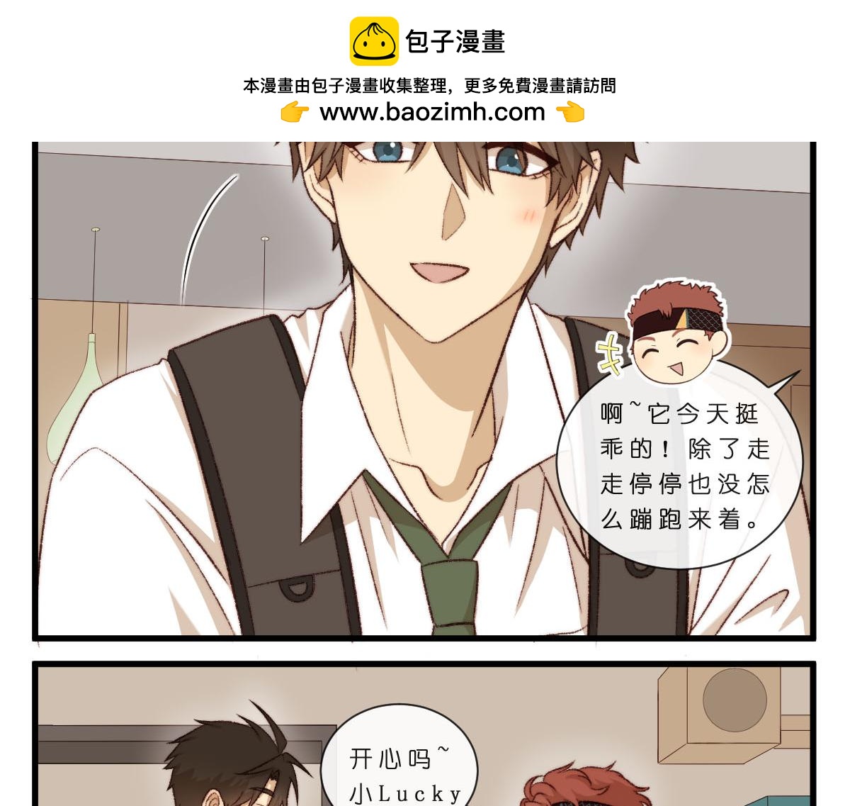 48.他们的场合-第58话