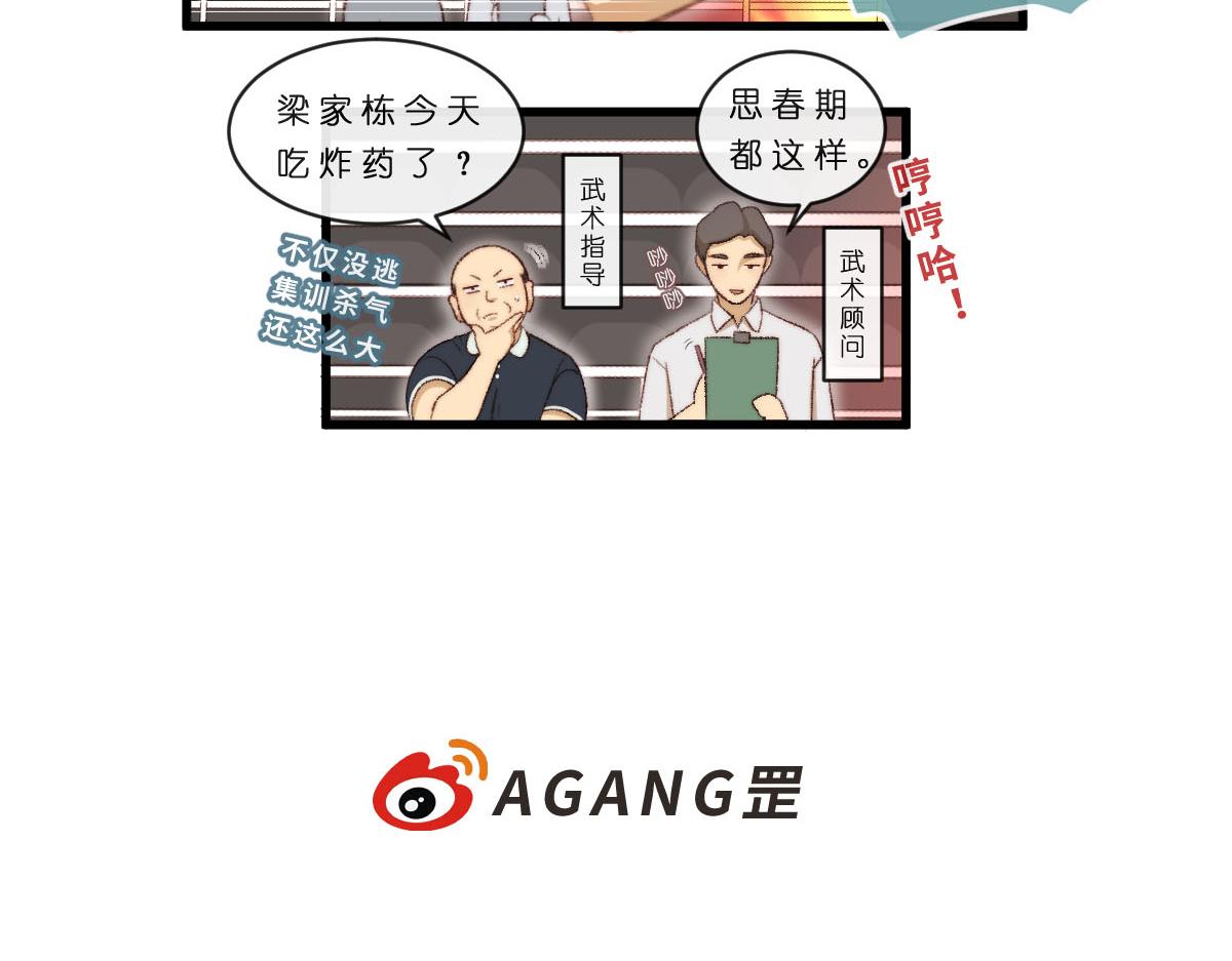 48.他们的场合-第58话