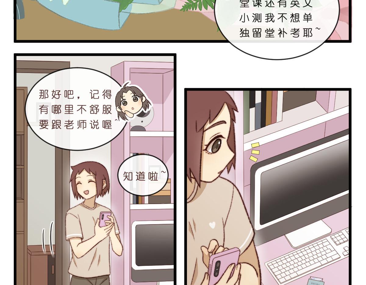 48.他们的场合-第58话