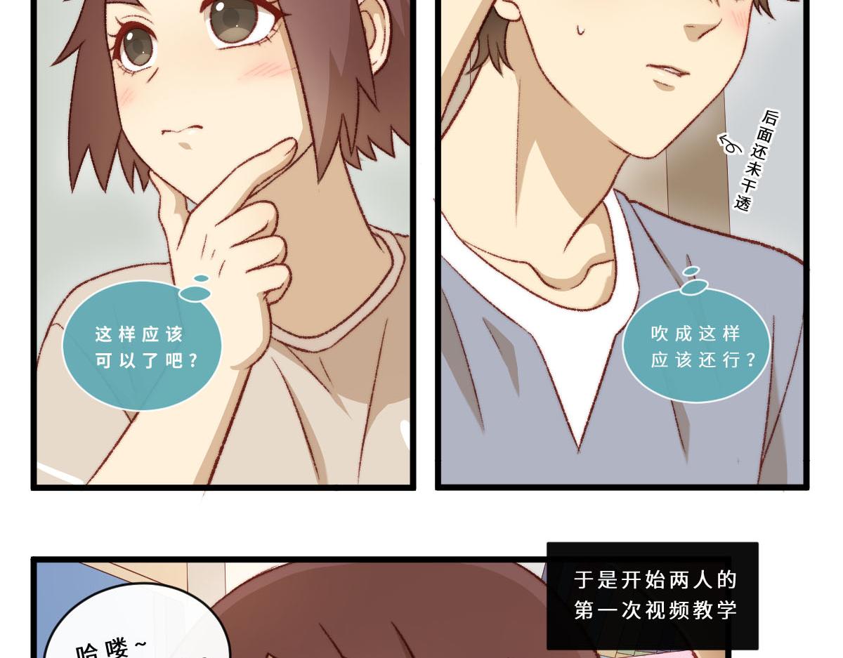 50.我可以跟你一起吗？-第60话