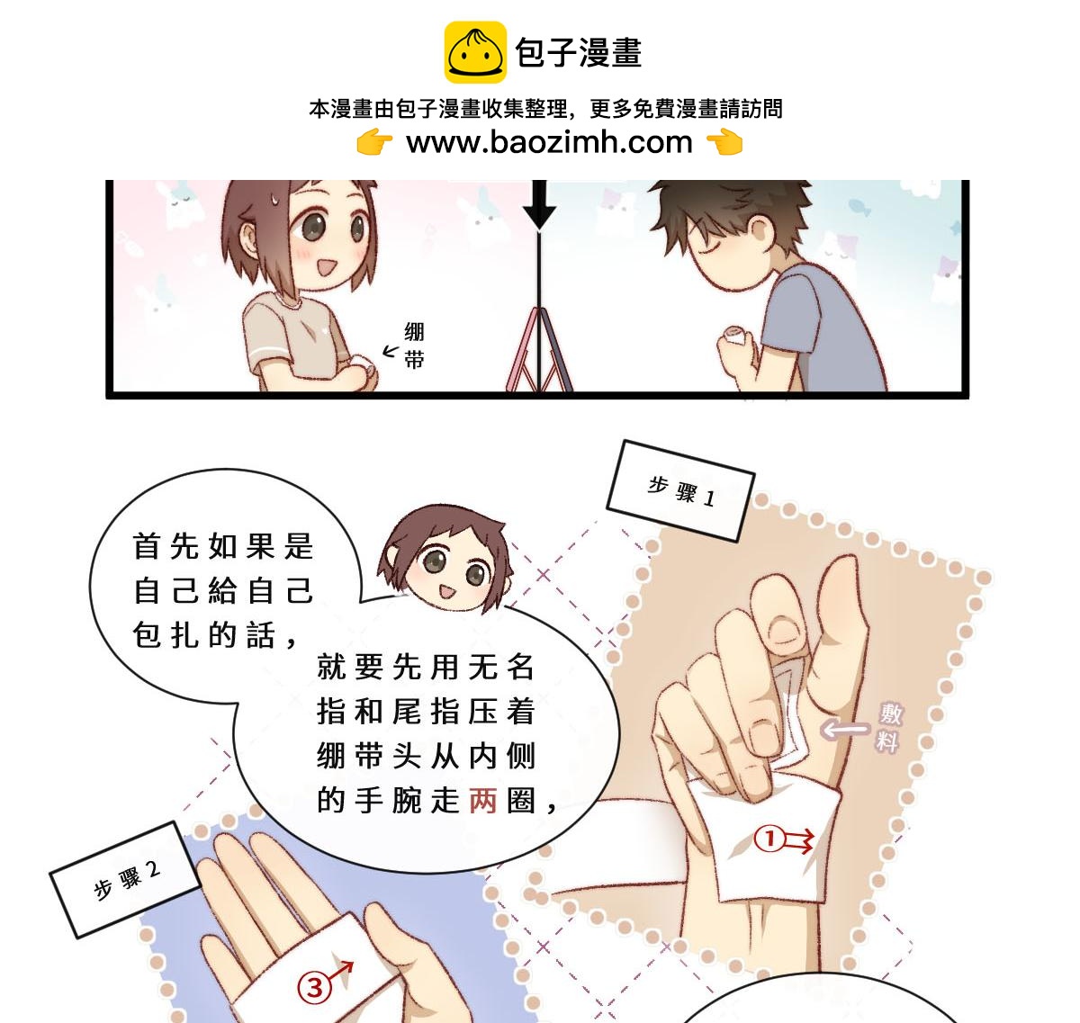 50.我可以跟你一起吗？-第60话