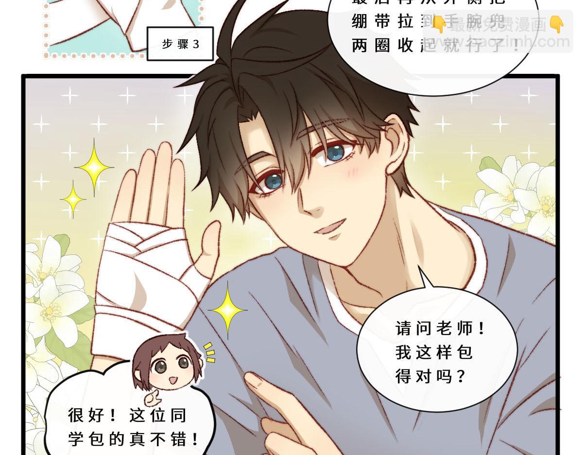 50.我可以跟你一起吗？-第60话