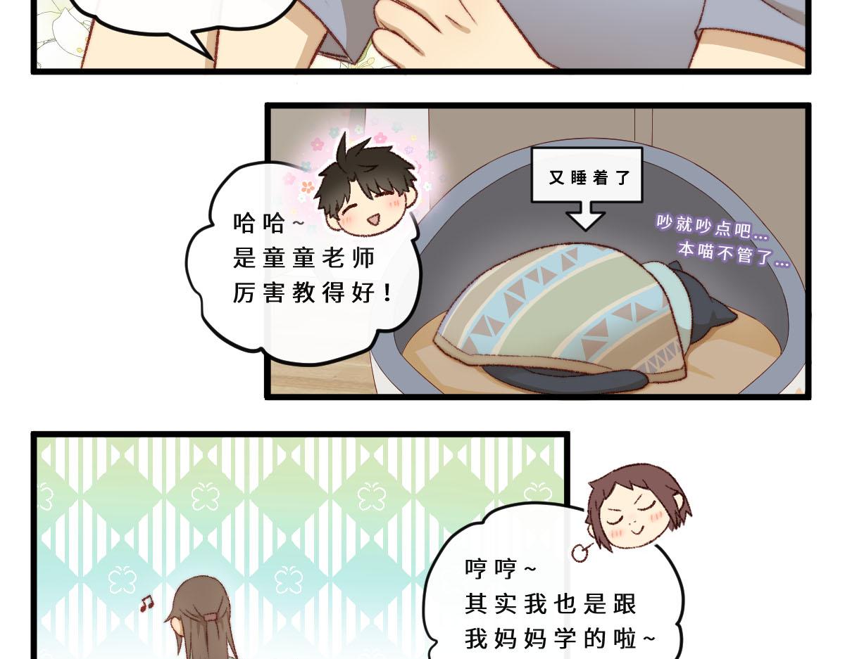 50.我可以跟你一起吗？-第60话