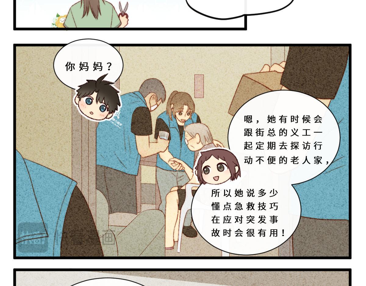 50.我可以跟你一起吗？-第60话