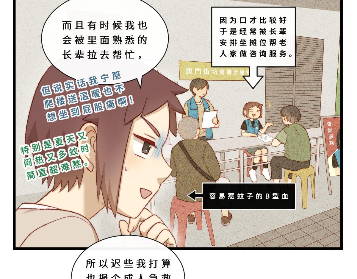 50.我可以跟你一起吗？-第60话