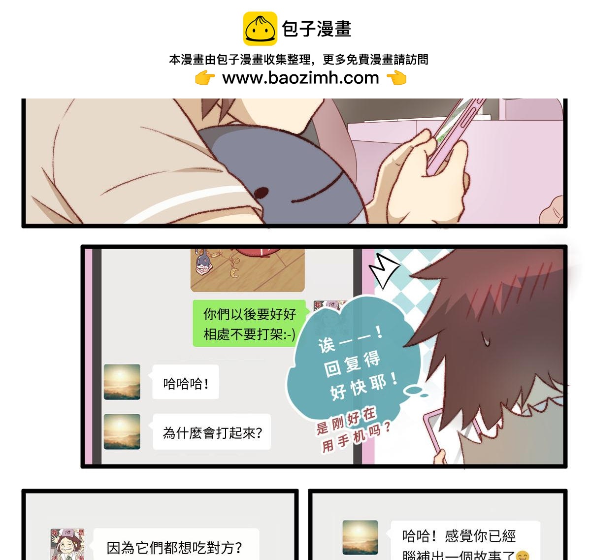 50.我可以跟你一起吗？-第60话