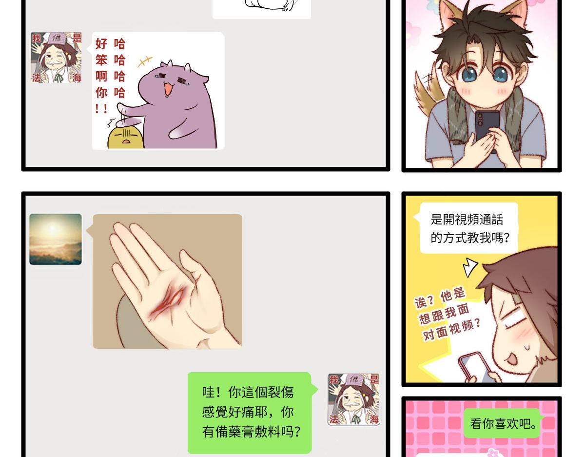 50.我可以跟你一起吗？-第60话