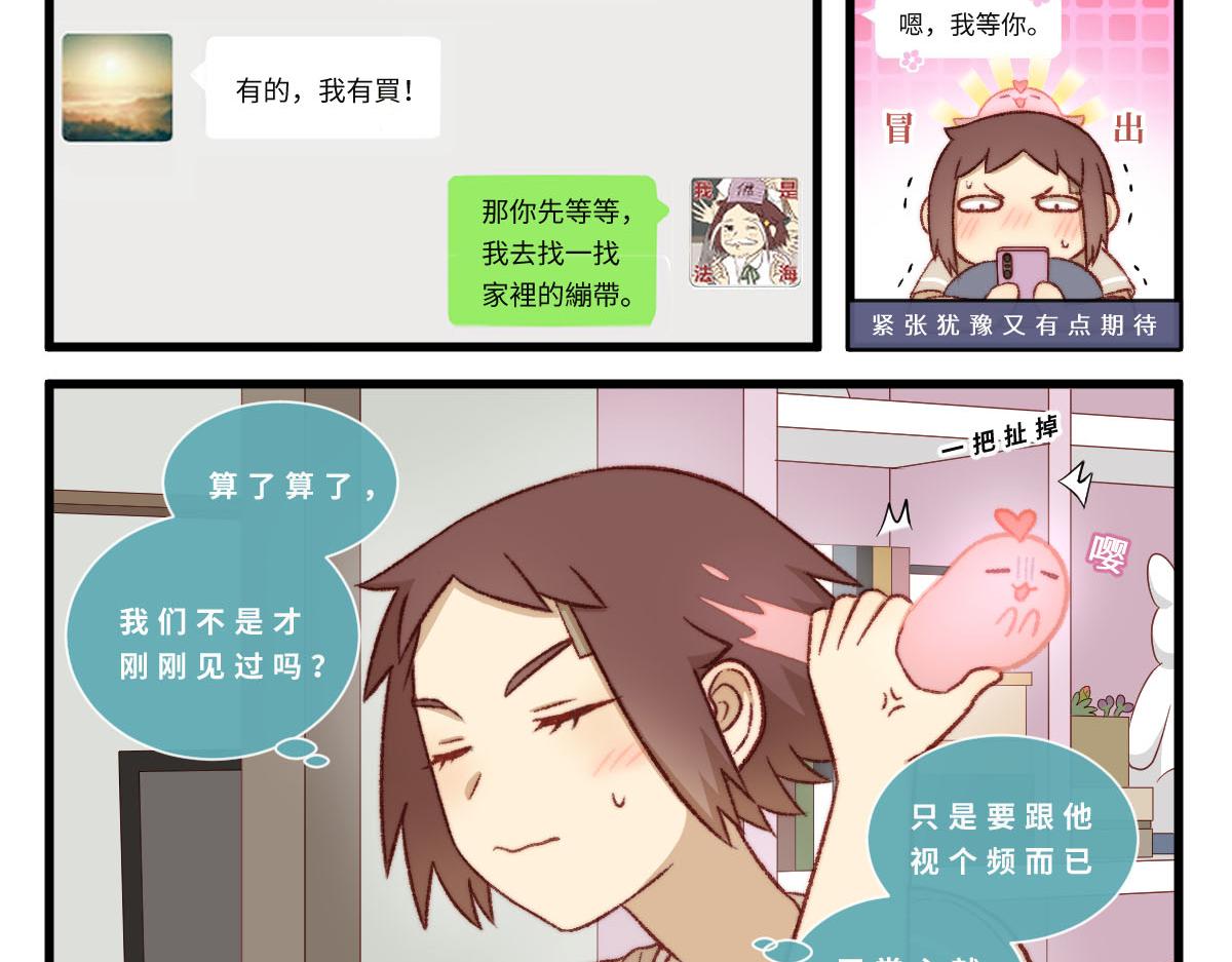 50.我可以跟你一起吗？-第60话