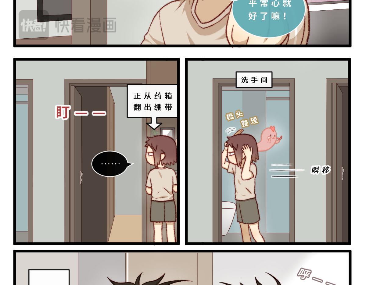 50.我可以跟你一起吗？-第60话