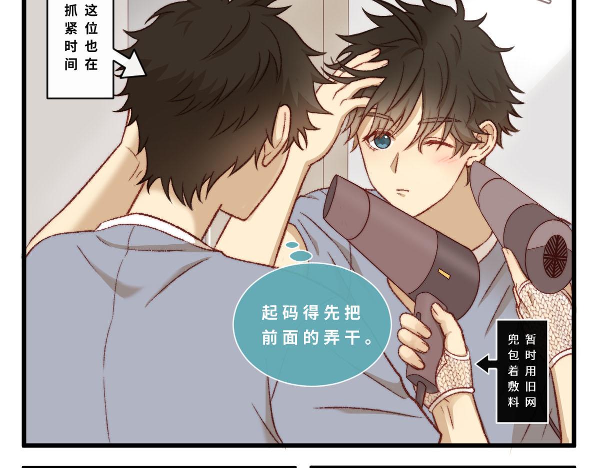 50.我可以跟你一起吗？-第60话