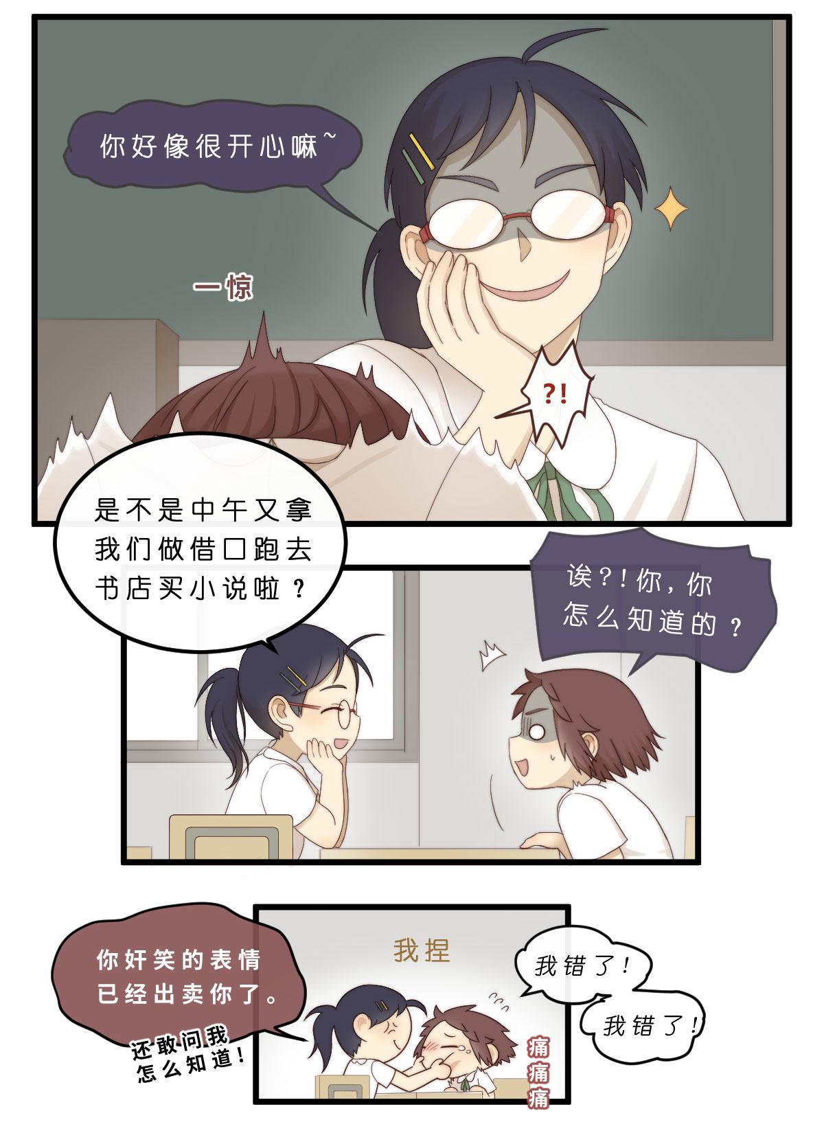 心.守 - 08.很想點贊啊... - 1