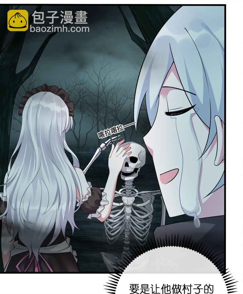 002 制造村民(1/2)-第2话