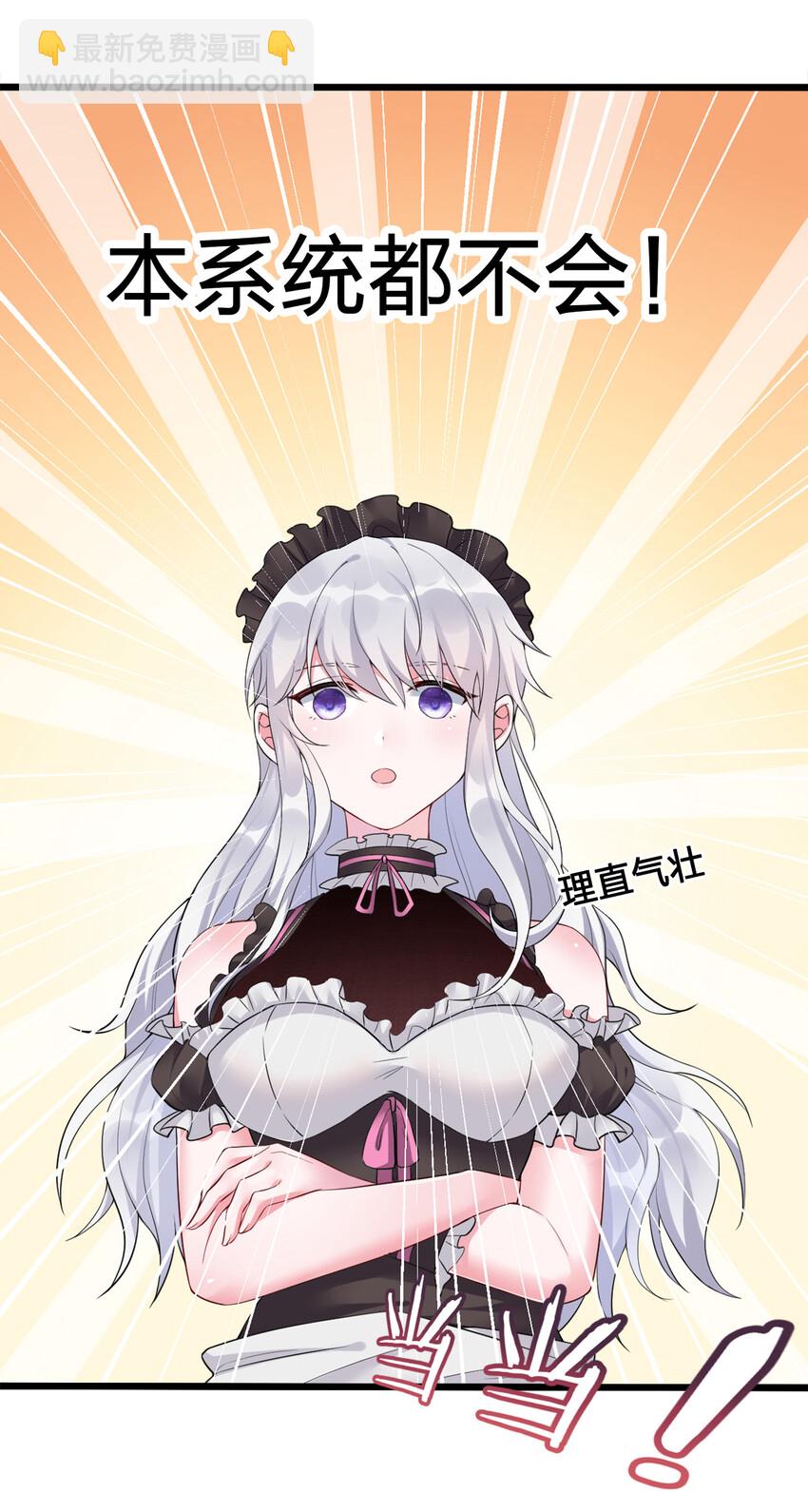 002 制造村民(1/2)-第2话