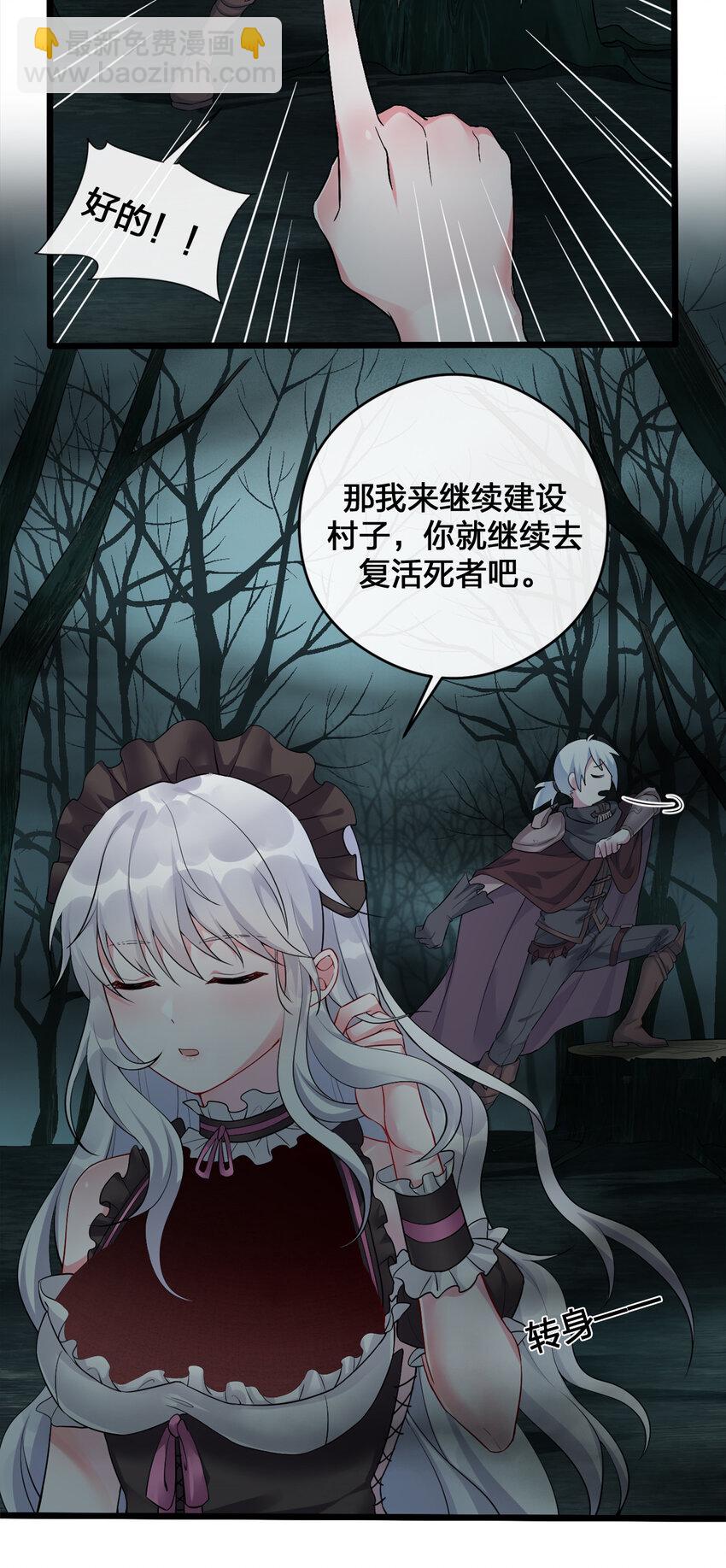 002 制造村民(1/2)-第2话