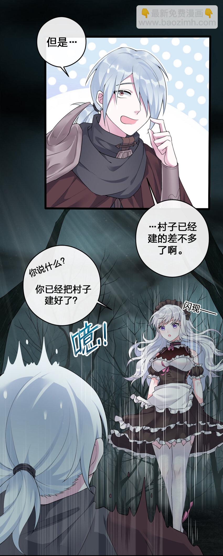 002 制造村民(1/2)-第2话