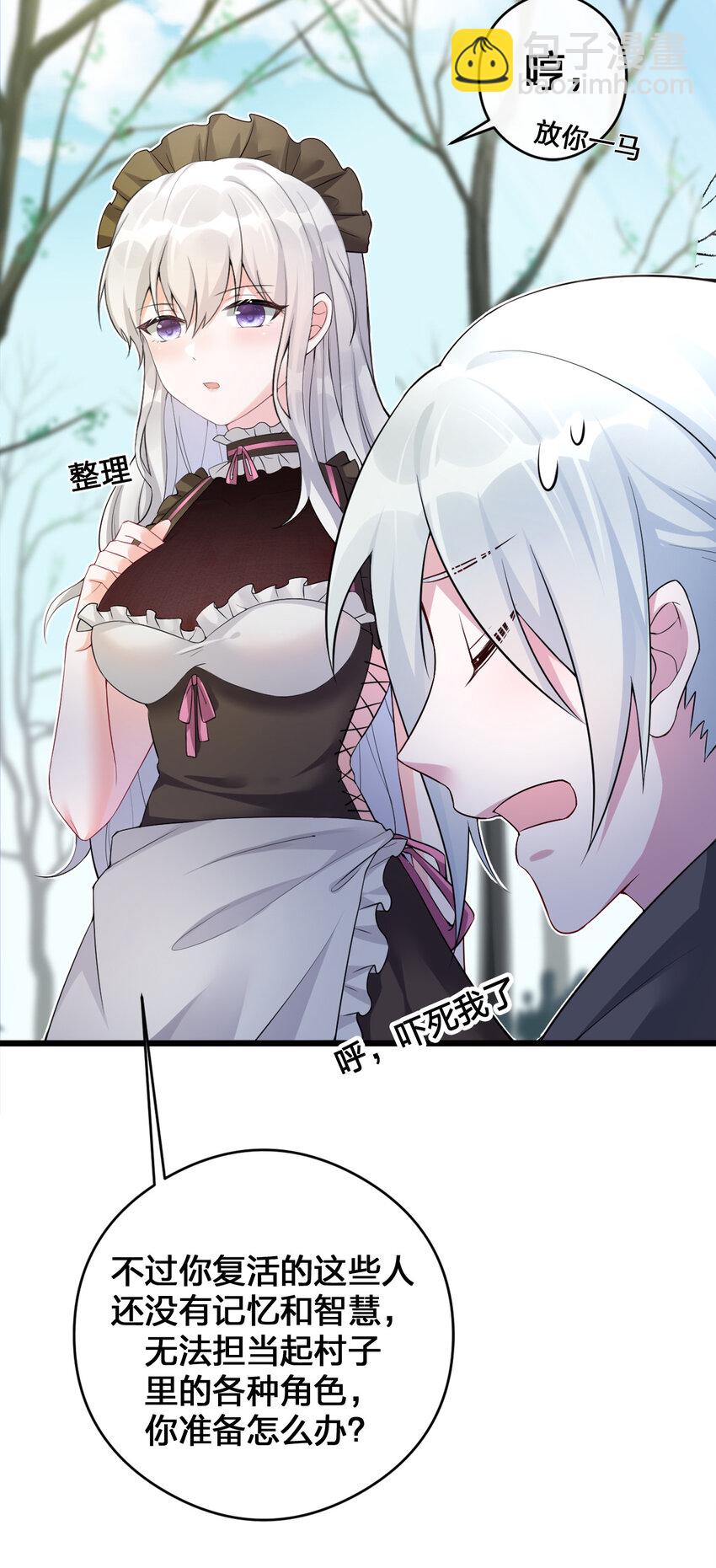 002 制造村民(1/2)-第2话