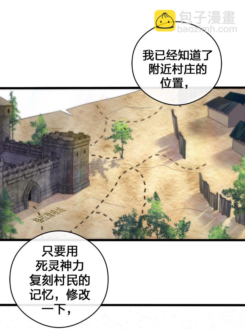 002 制造村民(1/2)-第2话