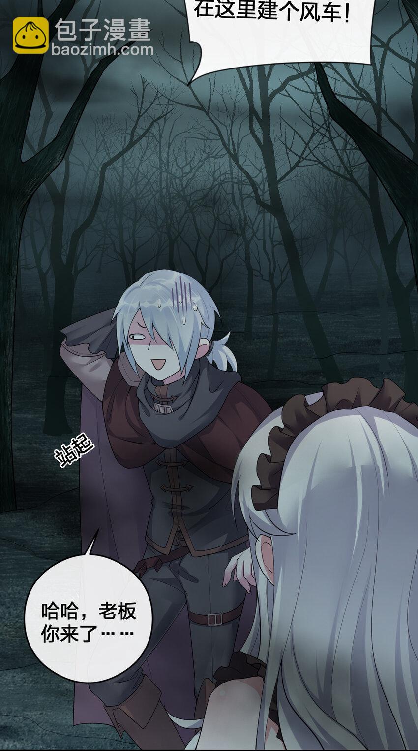 002 制造村民(1/2)-第2话