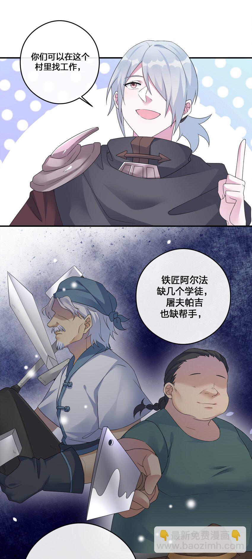 012 转职(1/2)-第12话