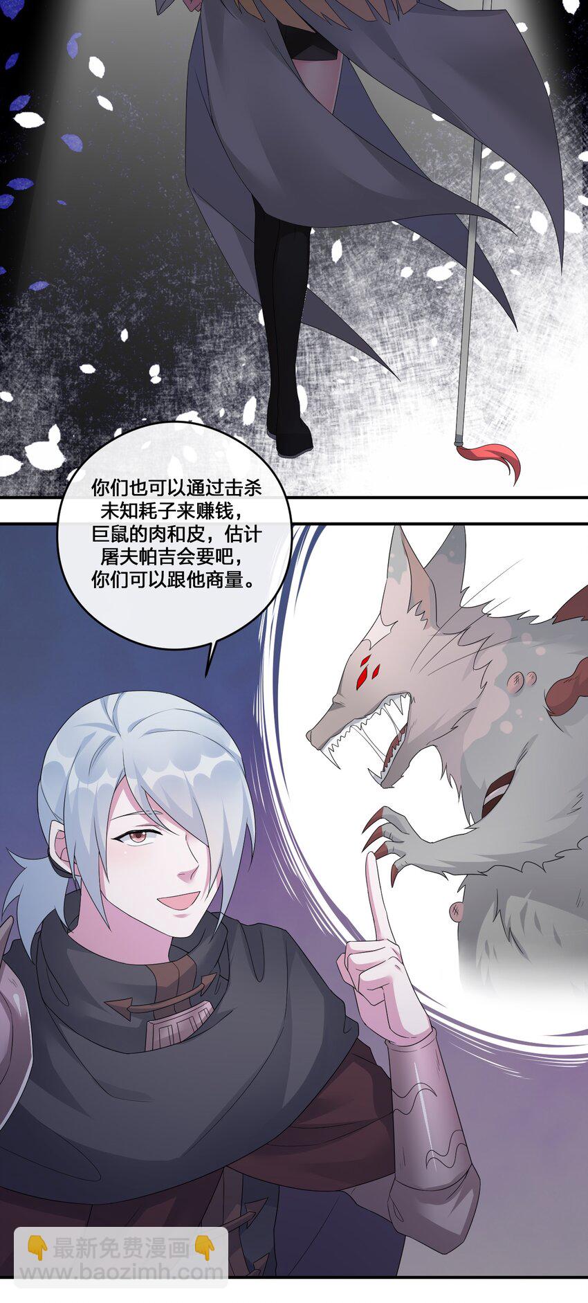 012 转职(1/2)-第12话