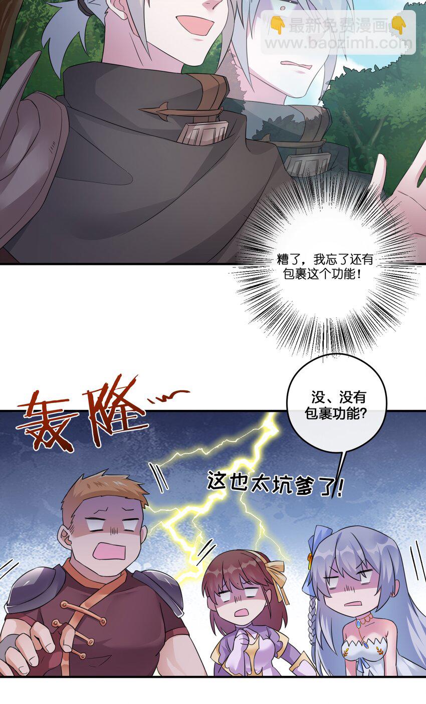 012 转职(1/2)-第12话