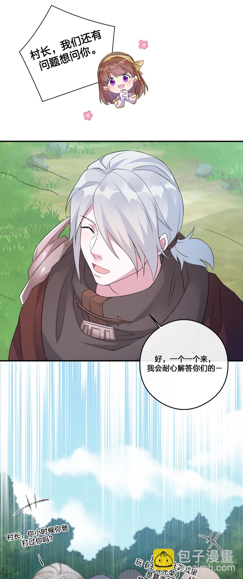 012 转职(1/2)-第12话