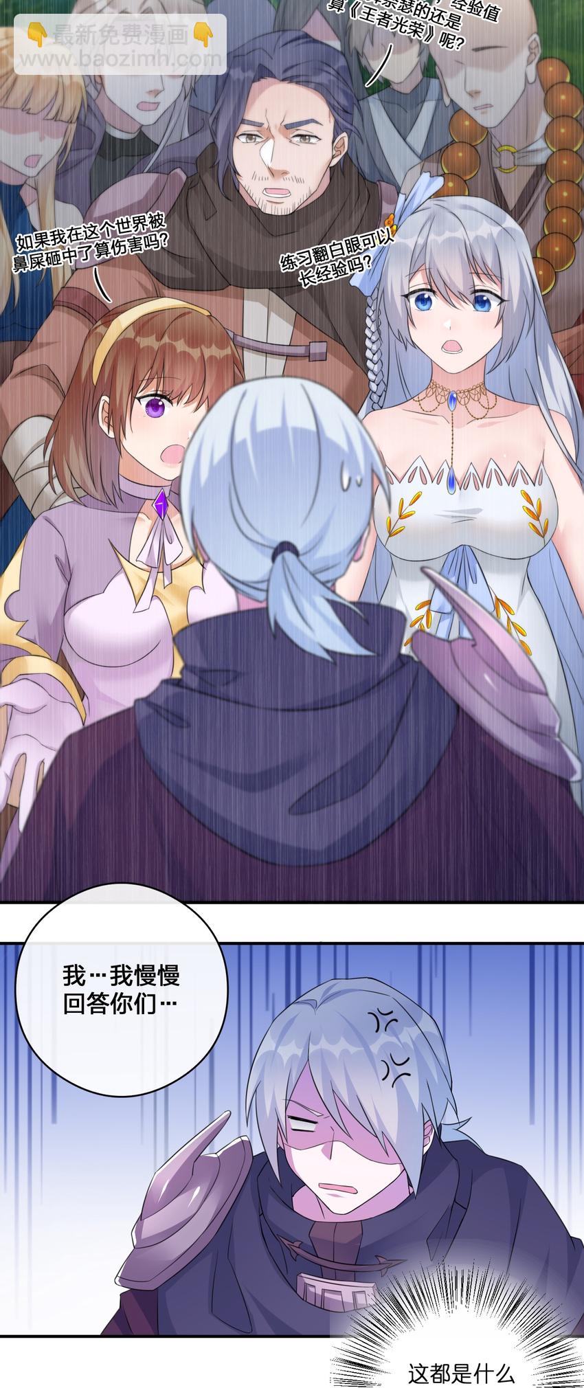 012 转职(1/2)-第12话