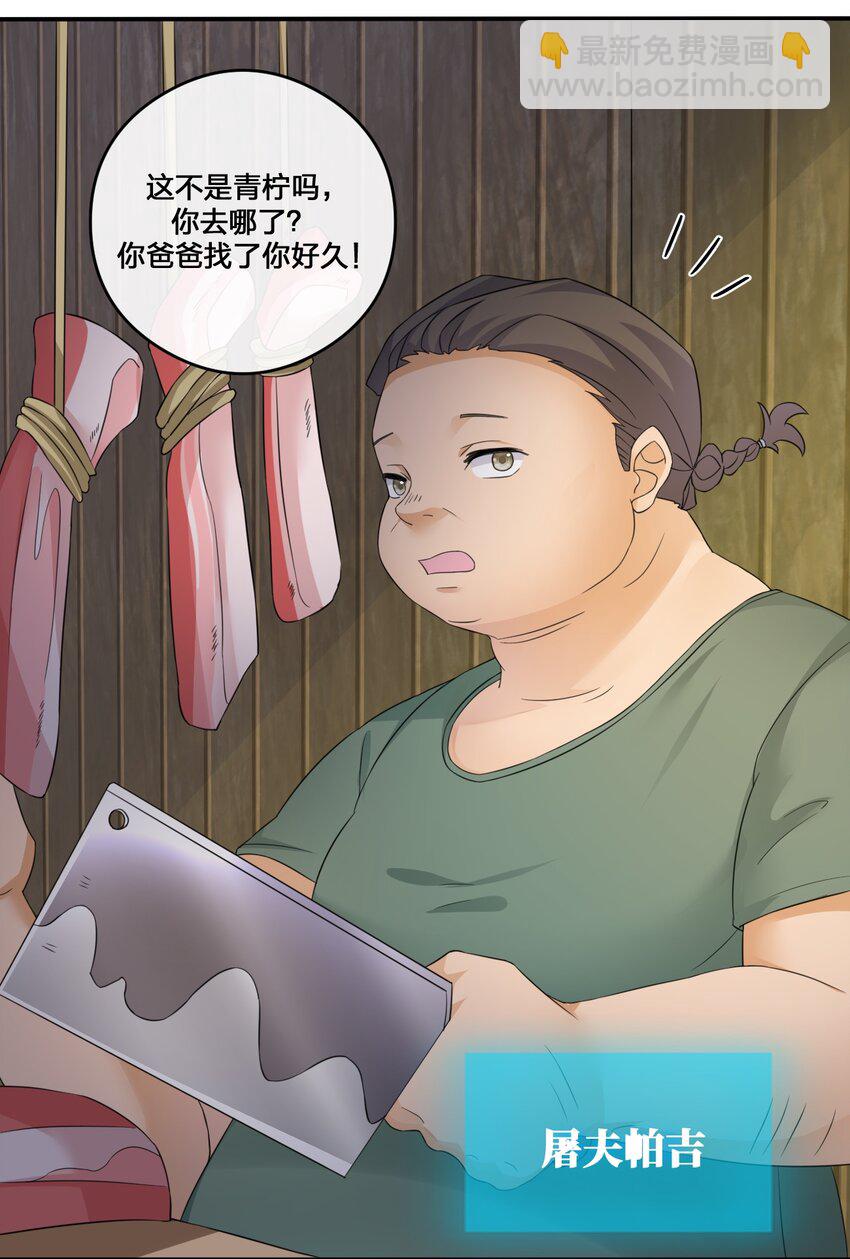 012 转职(1/2)-第12话