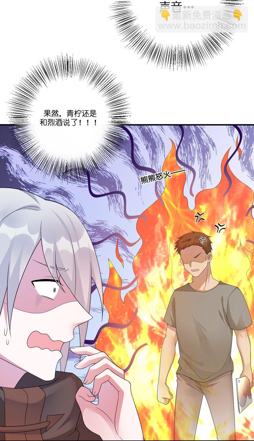 012 转职(1/2)-第12话