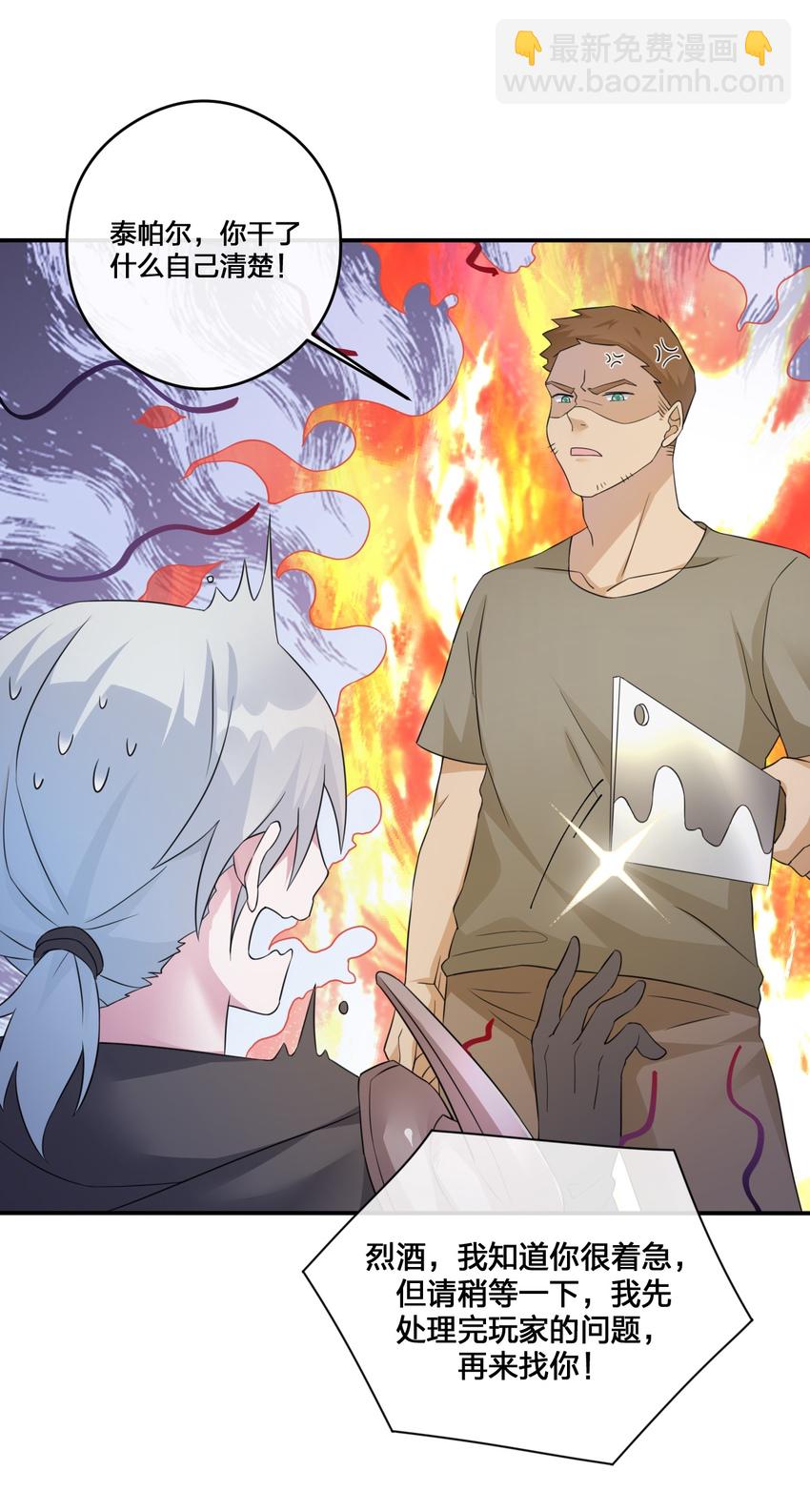 012 转职(1/2)-第12话