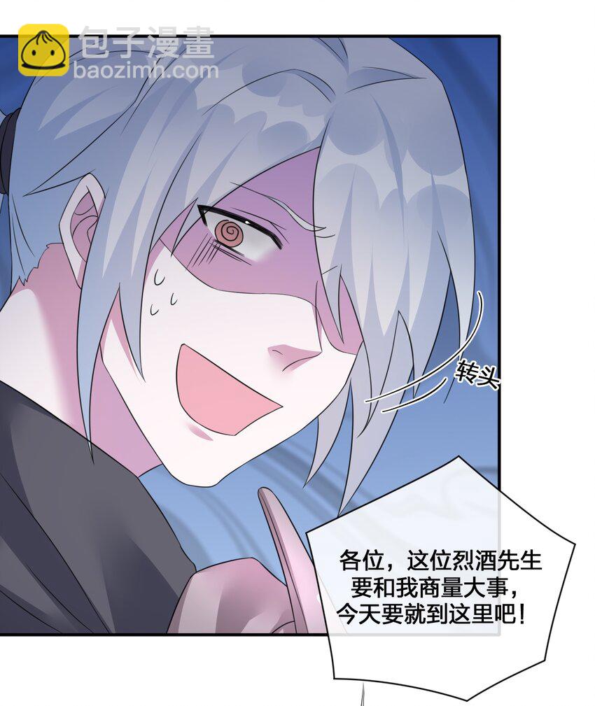 012 转职(1/2)-第12话