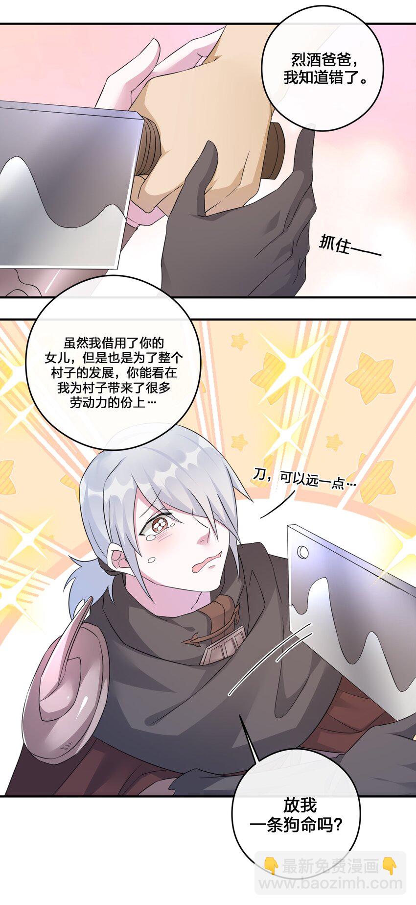 012 转职(1/2)-第12话