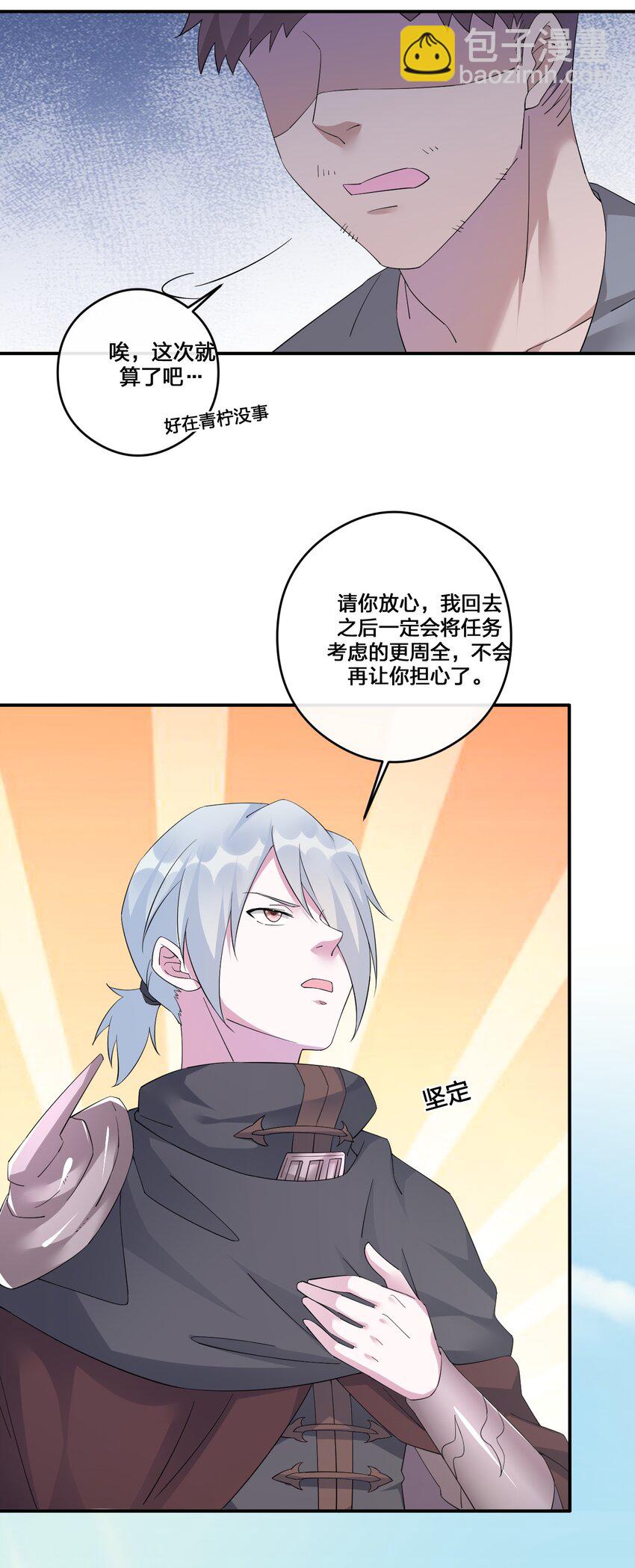 012 转职(1/2)-第12话