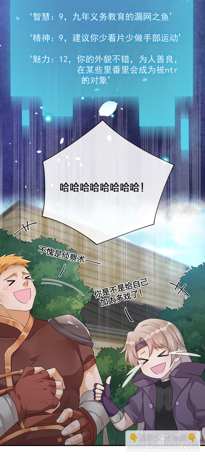 012 转职(1/2)-第12话