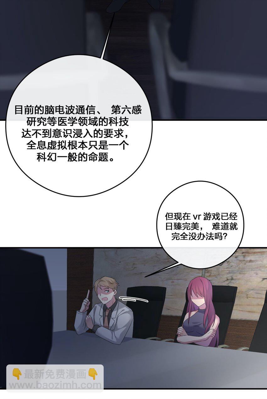 012 转职(1/2)-第12话