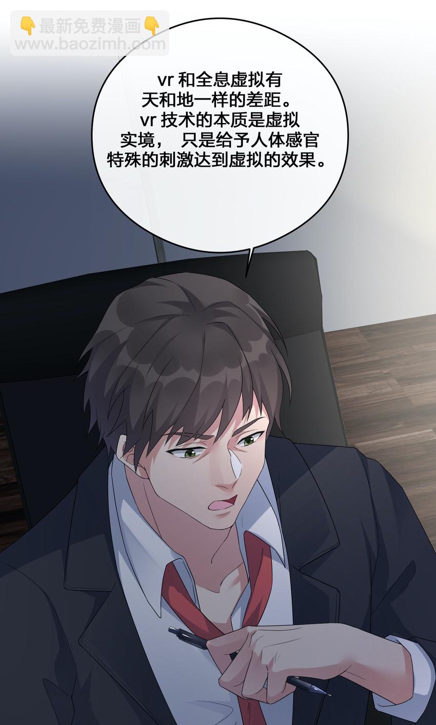 012 转职(1/2)-第12话