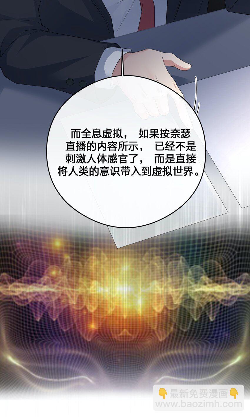 012 转职(1/2)-第12话