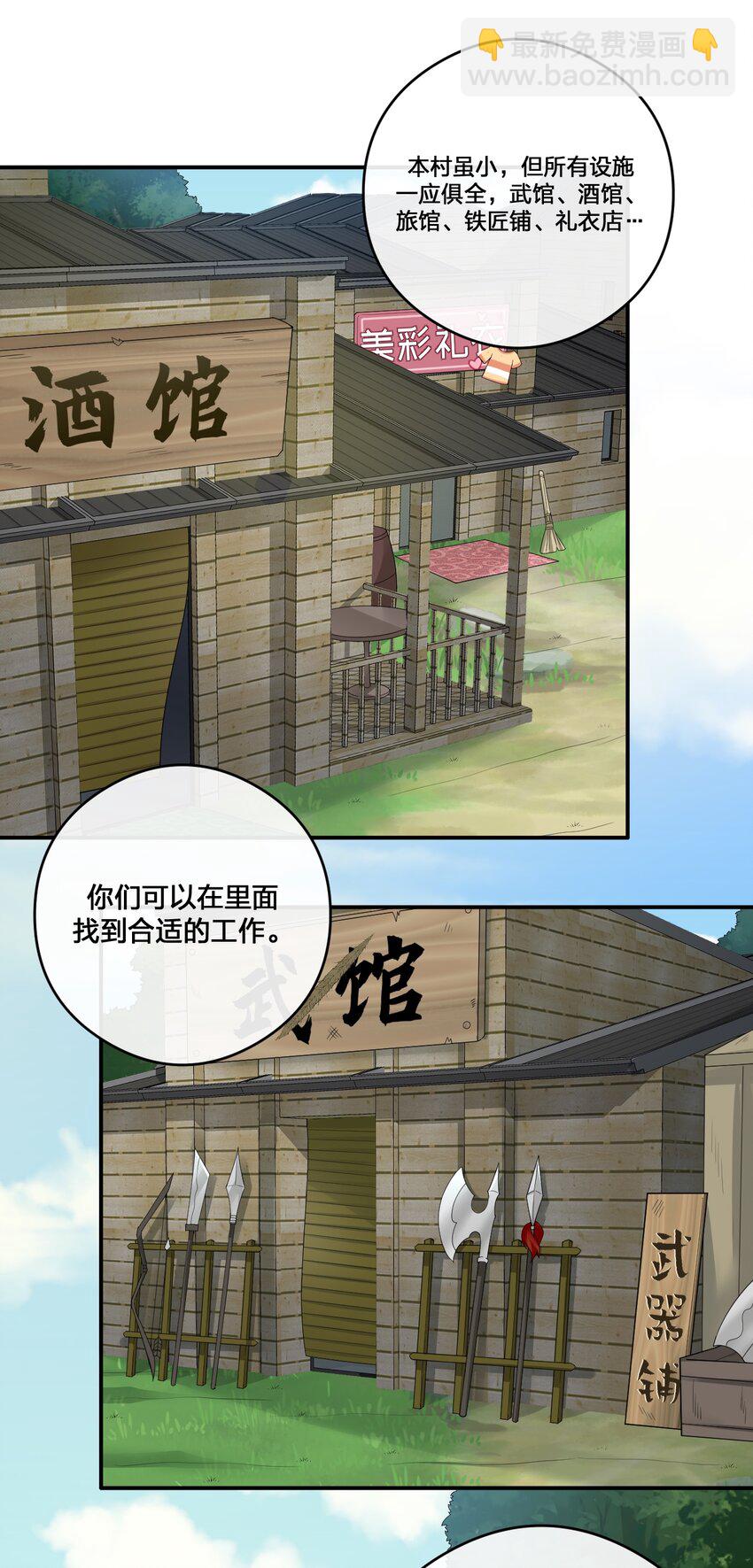 012 转职(1/2)-第12话