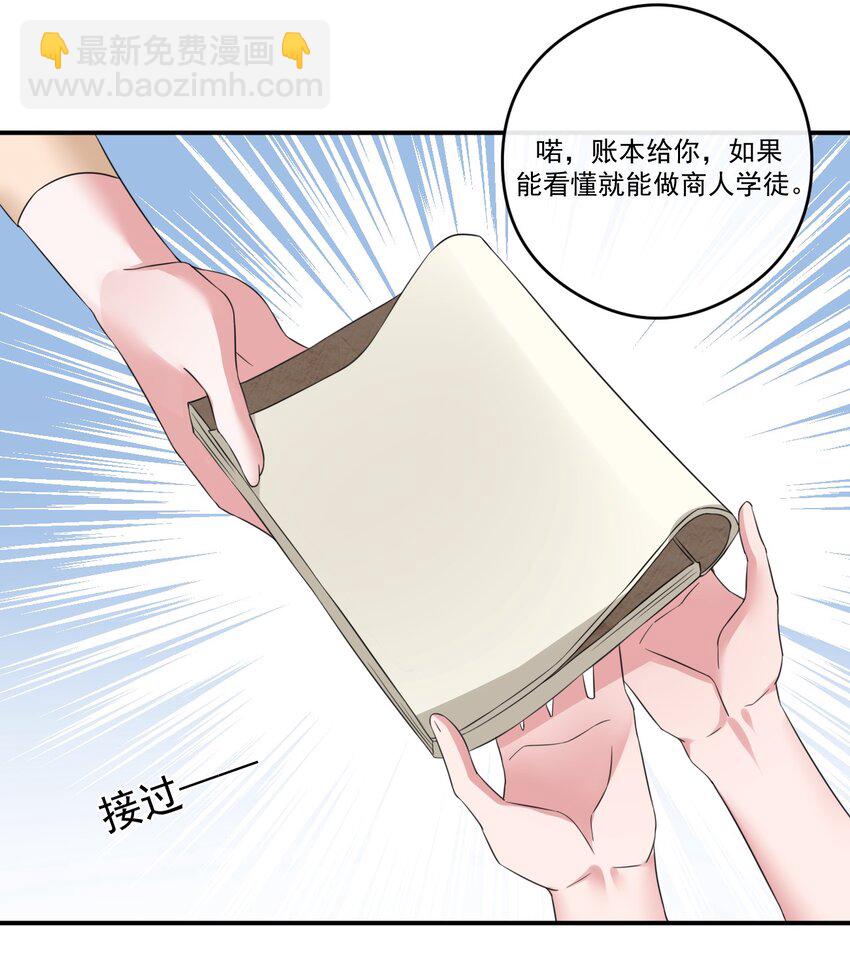 014 批涕是什么咒语(1/2)-第14话